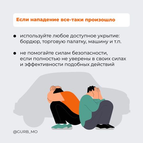 Антитеррор 2024 Квадрат 03