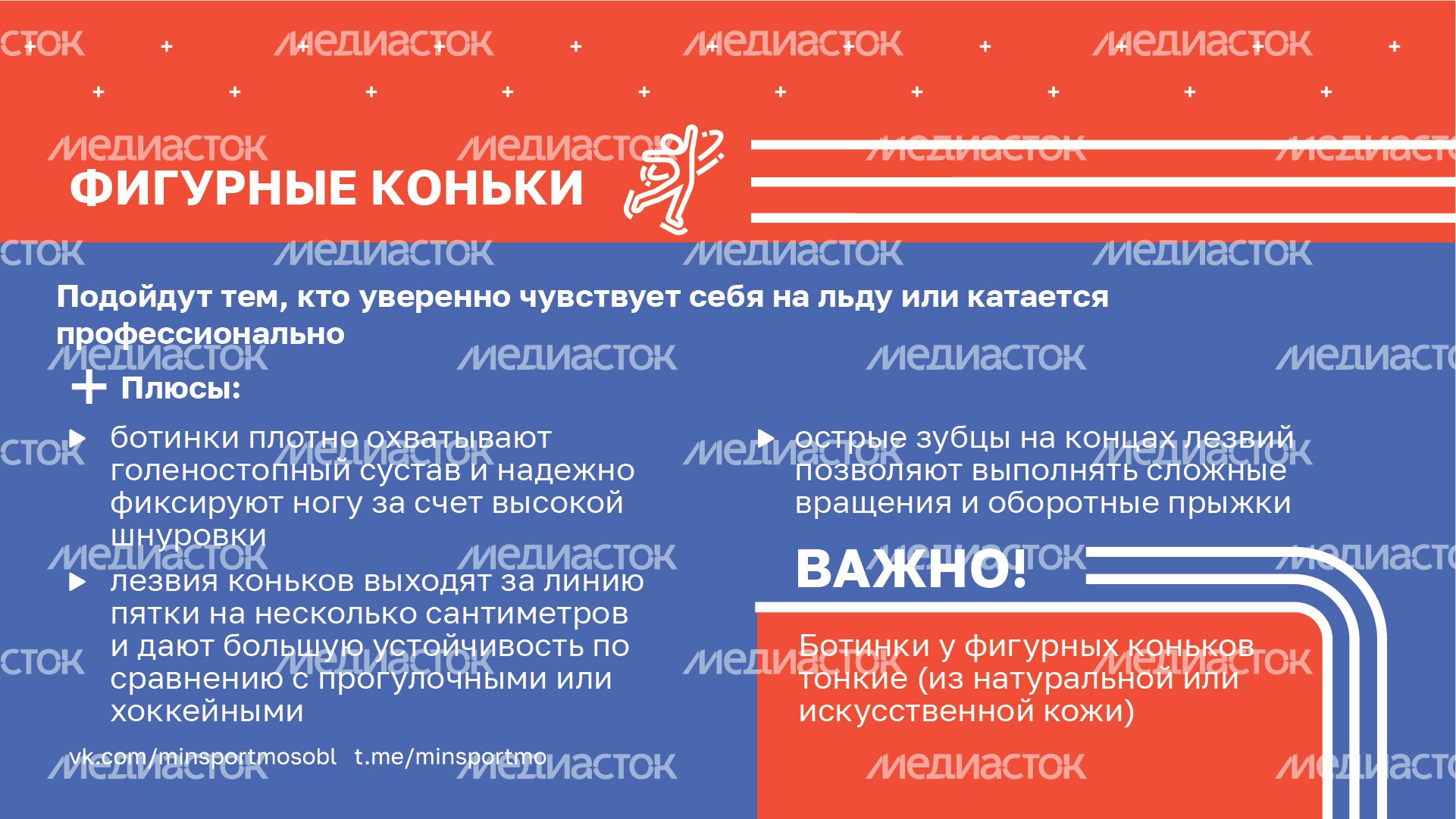 Выбираем коньки-горизонталь-05.jpg
