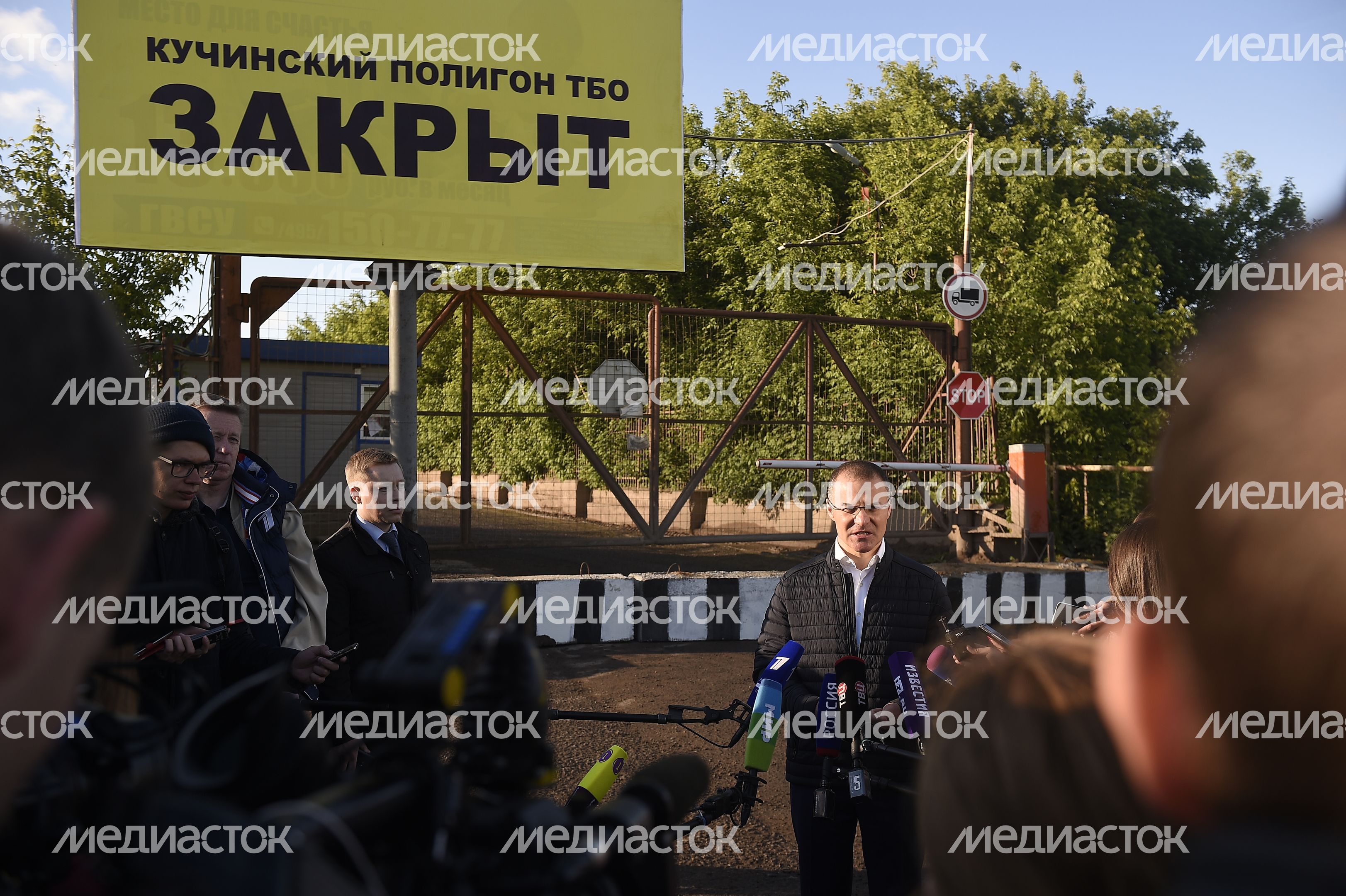 Закрытие Кучинского Полигона ТБО