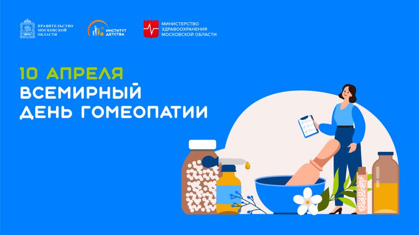 10 апреля- горизонталь