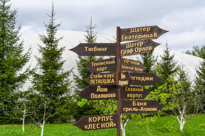 Парк-отель «Орловский» в Ленинском округе