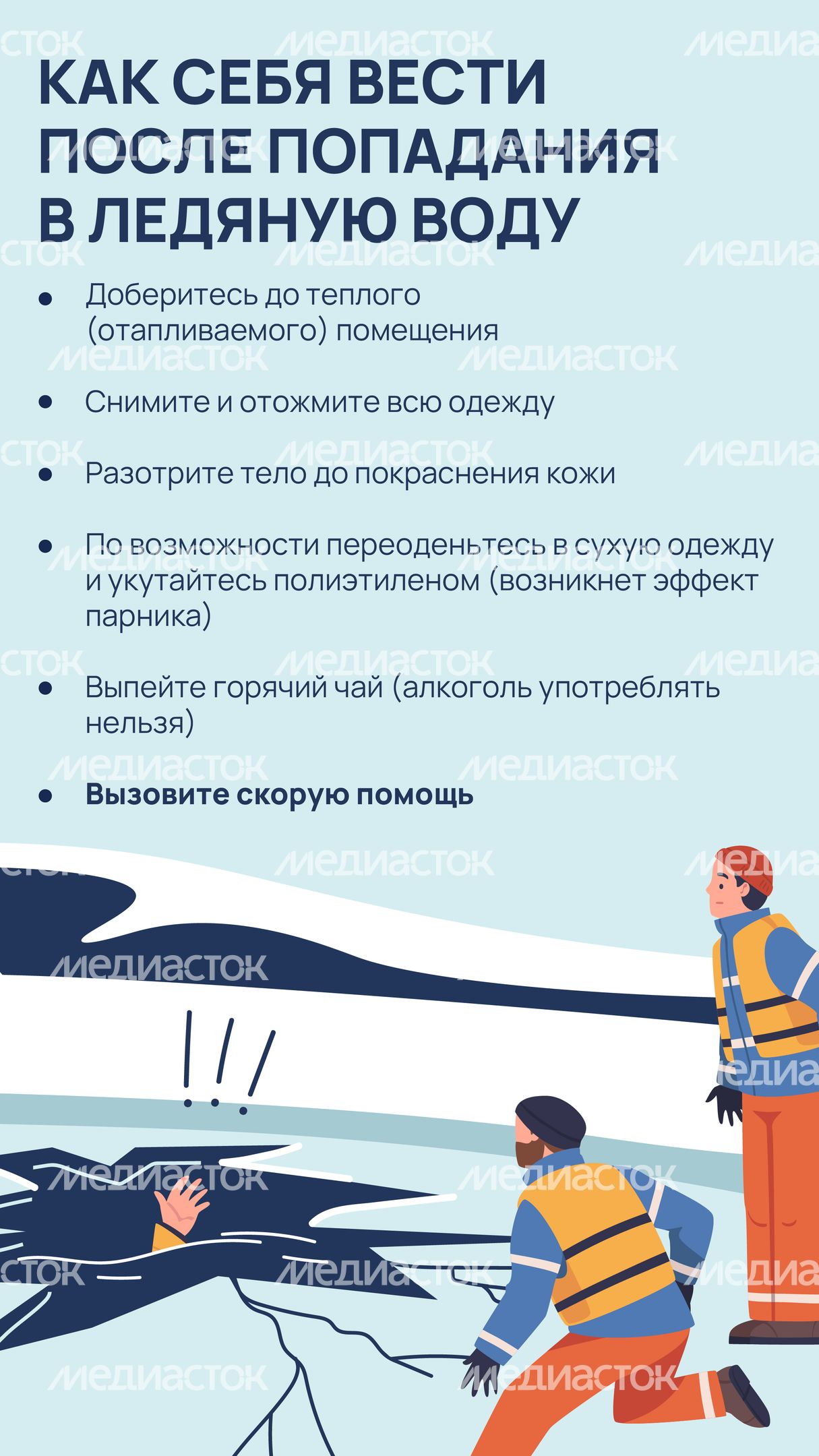Тонкий_лед-04.jpg