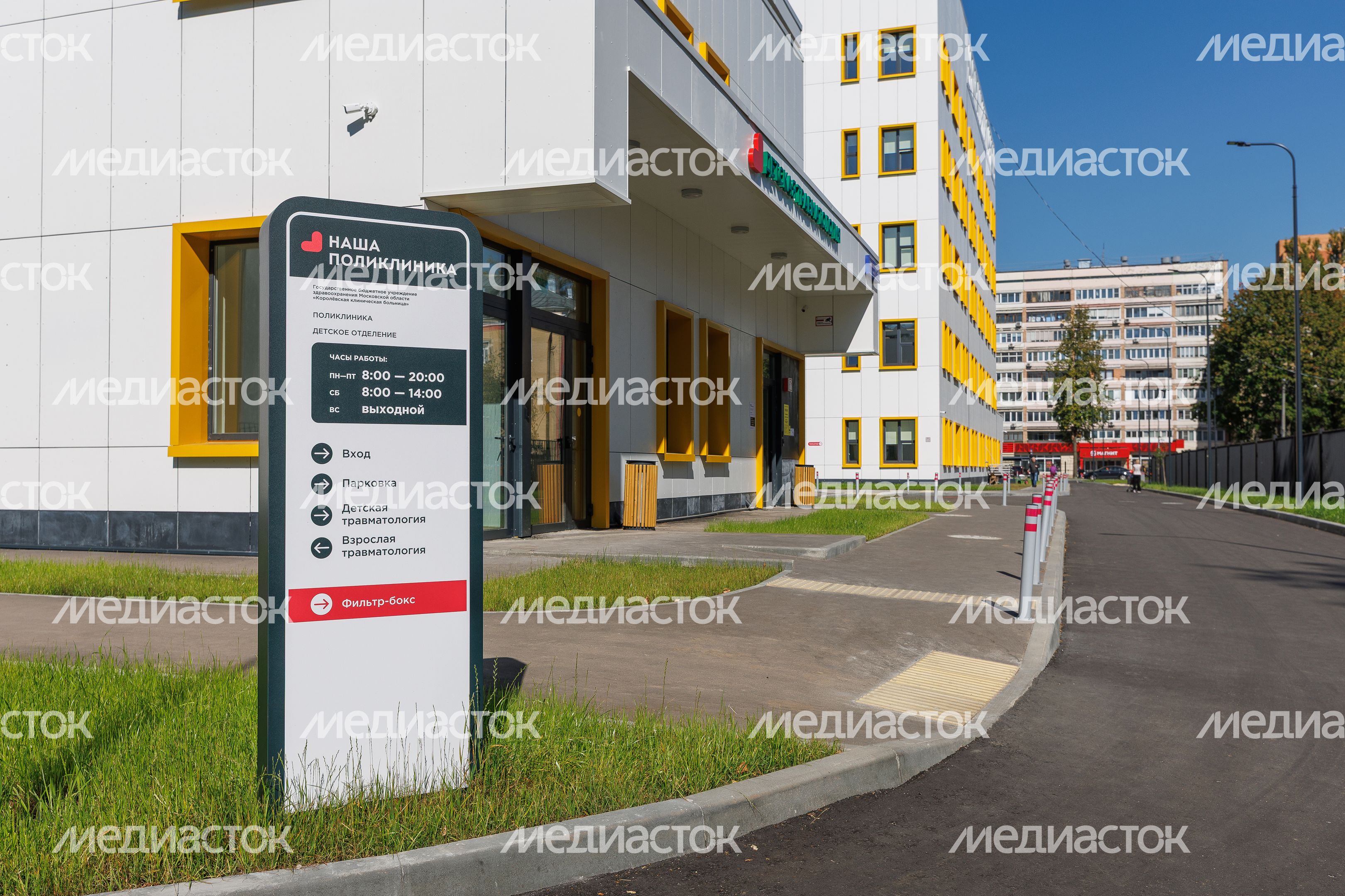 Новая комплексная поликлиника на 1000 посещений в смену в Королеве на улице Циолковского Новая комплексная поликлиника на 1000 посещений в смену в Королеве на улице Циолковского