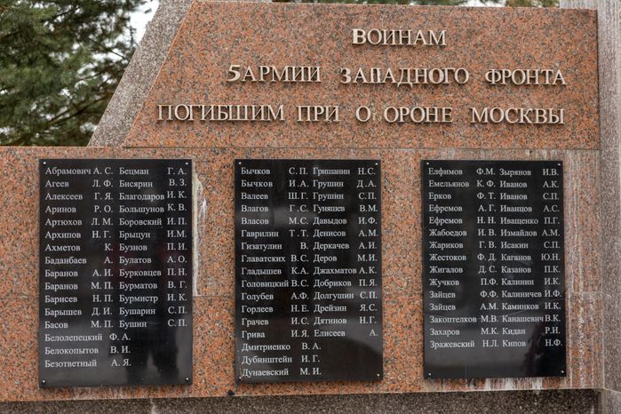 ВОВ Мемориал жителям Звенигорода