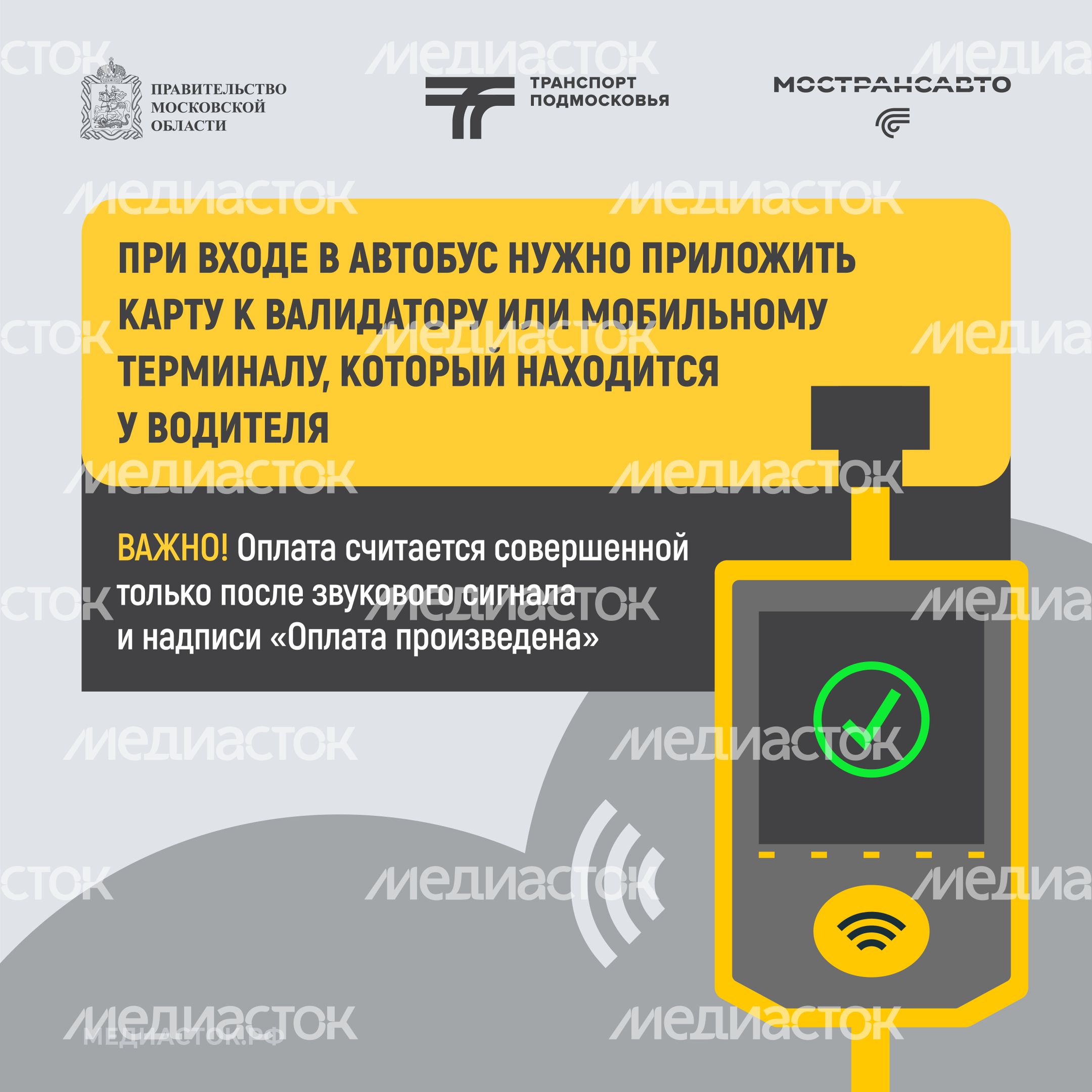Оплата проезда наличными – нарушение закона 2026 квадрат 04