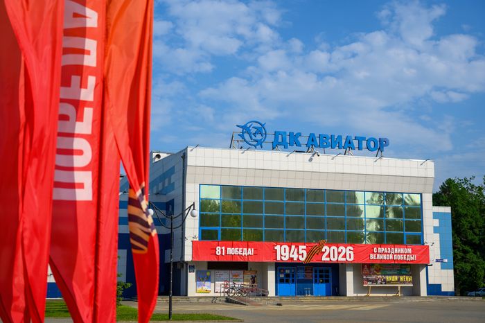 Виды Домодедово: Дом культуры «Авиатор» в микрорайоне Авиационный