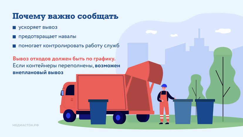 Контейнер переполнен горизонталь 04