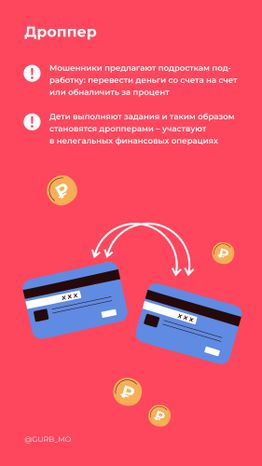 вертикали Осторожно ребенок в интернете 07.jpg