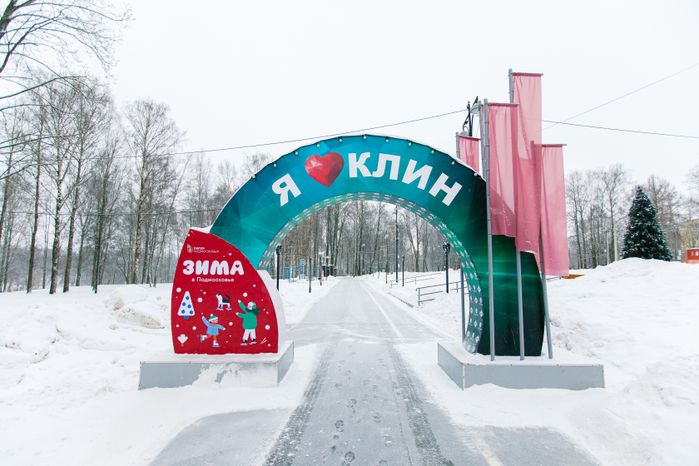 Клин. Парк культуры и отдыха «Сестрорецкий». Зима