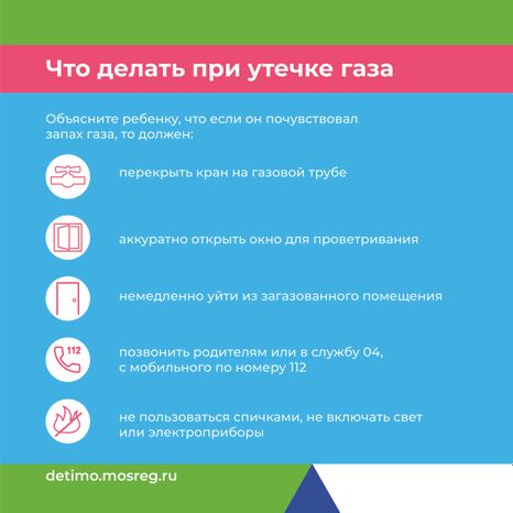 газовая безопасность-квадрат-08.jpg