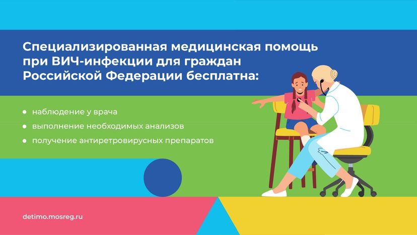 Права несовершеннолетних с ВИЧ-положительным статусом - горизонталь - 07.png