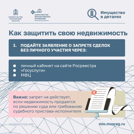 Мошенничество с недвижимостью квадрат 04