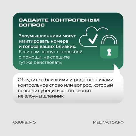 Что отвечать мошенникам по телефону квадрат 05