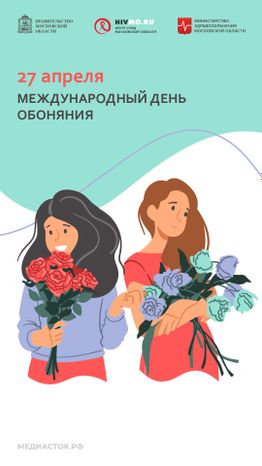 27 апреля вертикаль 18