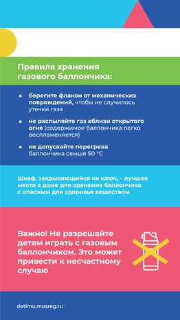 Газовые баллончики
