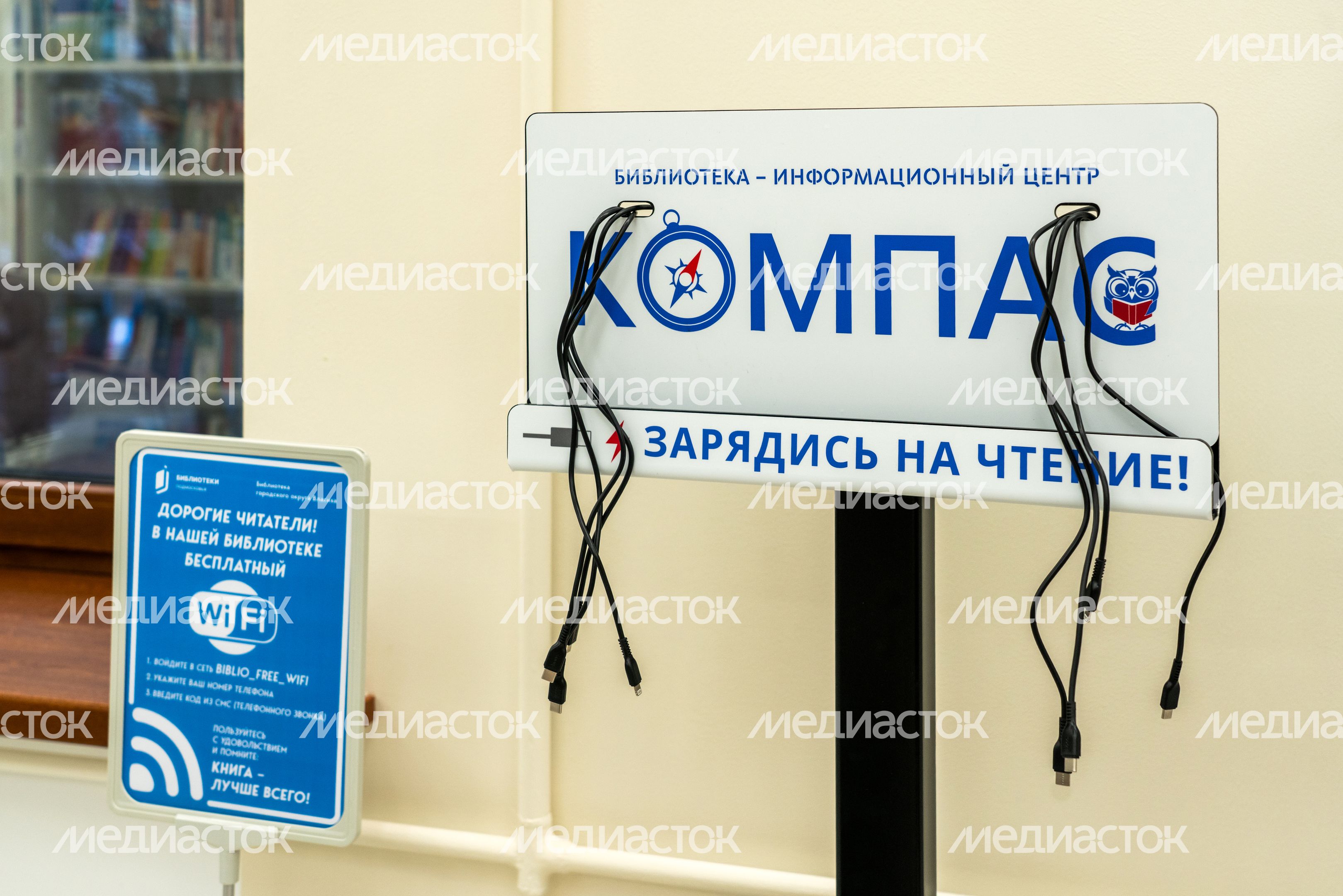Место для зарядки телефона в модельной библиотеке «Компас» во Власихе Место для зарядки телефона в модельной библиотеке «Компас» во Власихе
