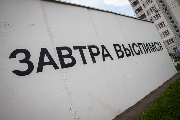 Трёхгорка Граффити