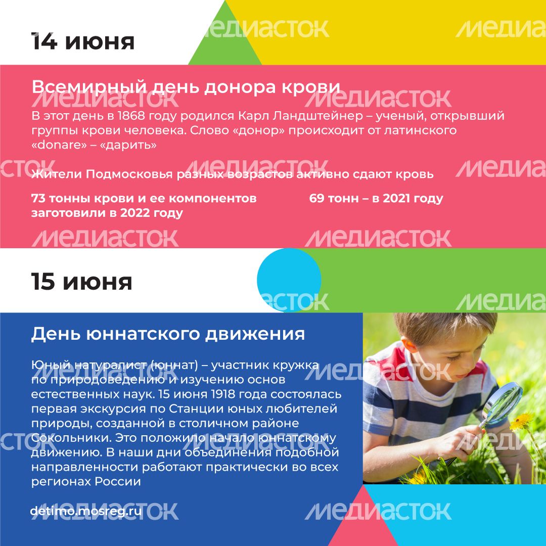 28 Календарь ИЮНЬ