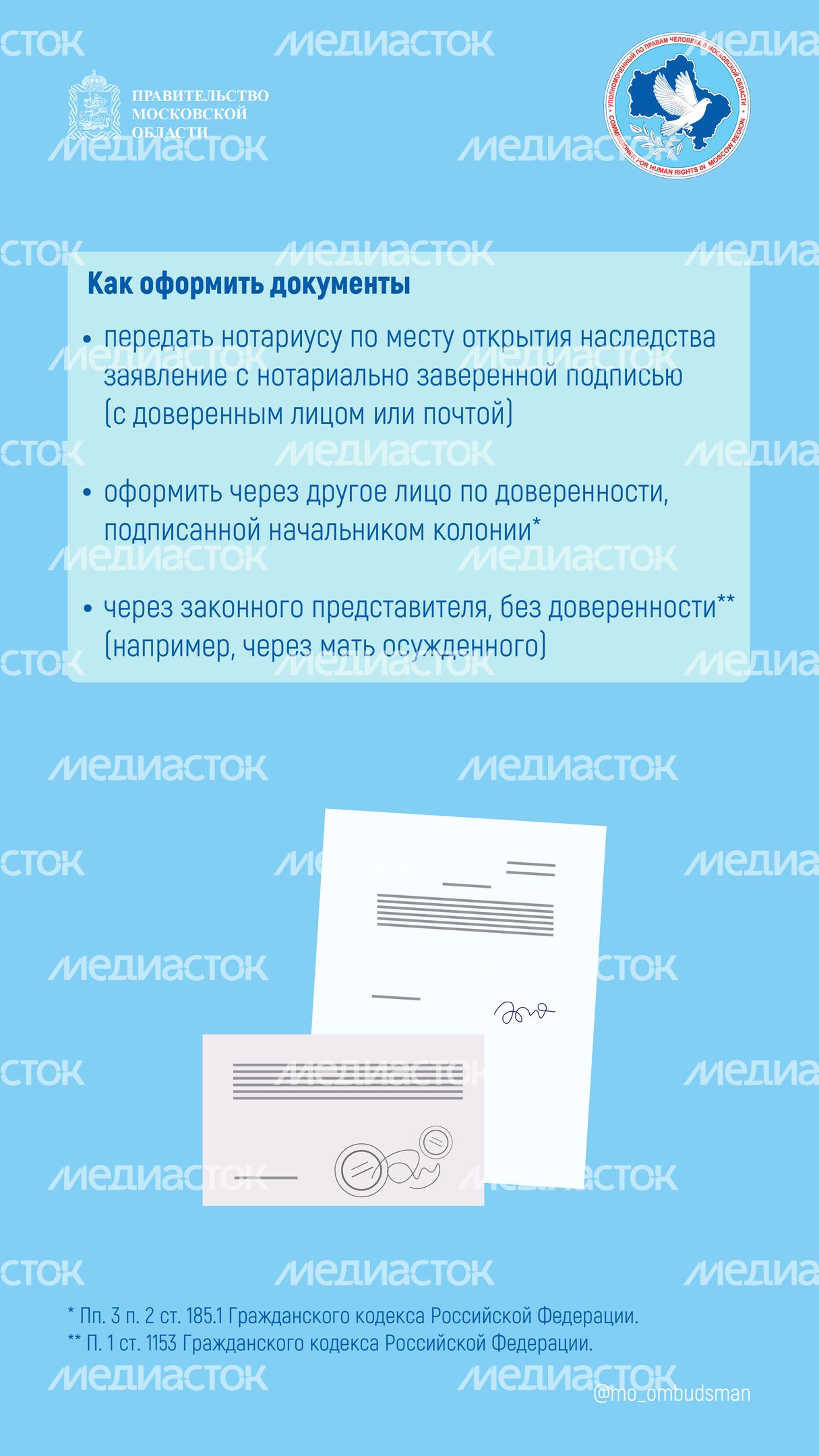 Вопрос-ответ (брошюра ч6)_Вертикаль-03.jpg
