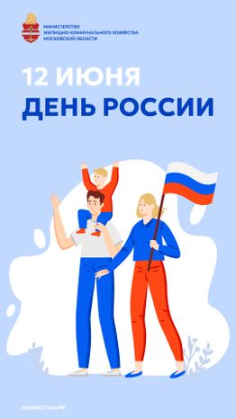 День России Вертикаль 06