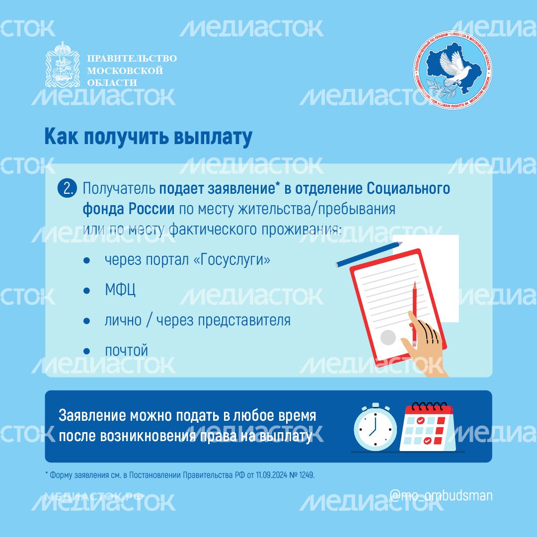 Как получить на руки остаток материнского капитала квадрат 03 Как получить на руки остаток материнского капитала квадрат 03