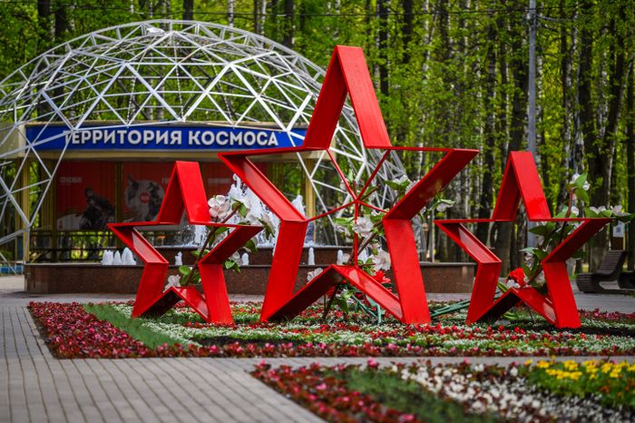 Праздничная атрибутика в Центральном городском парке Королева