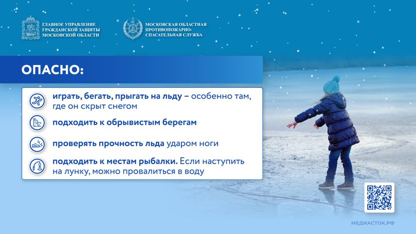 Безопасные каникулы лед, горки, тюбинг горизонталь 02