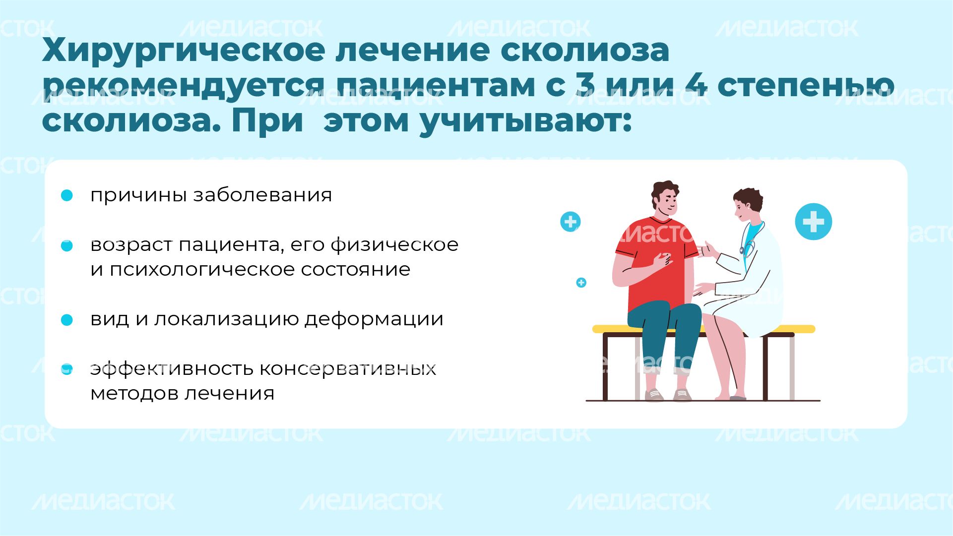 Чем опасен сколиоз горизонталь (8) Чем опасен сколиоз горизонталь (8)