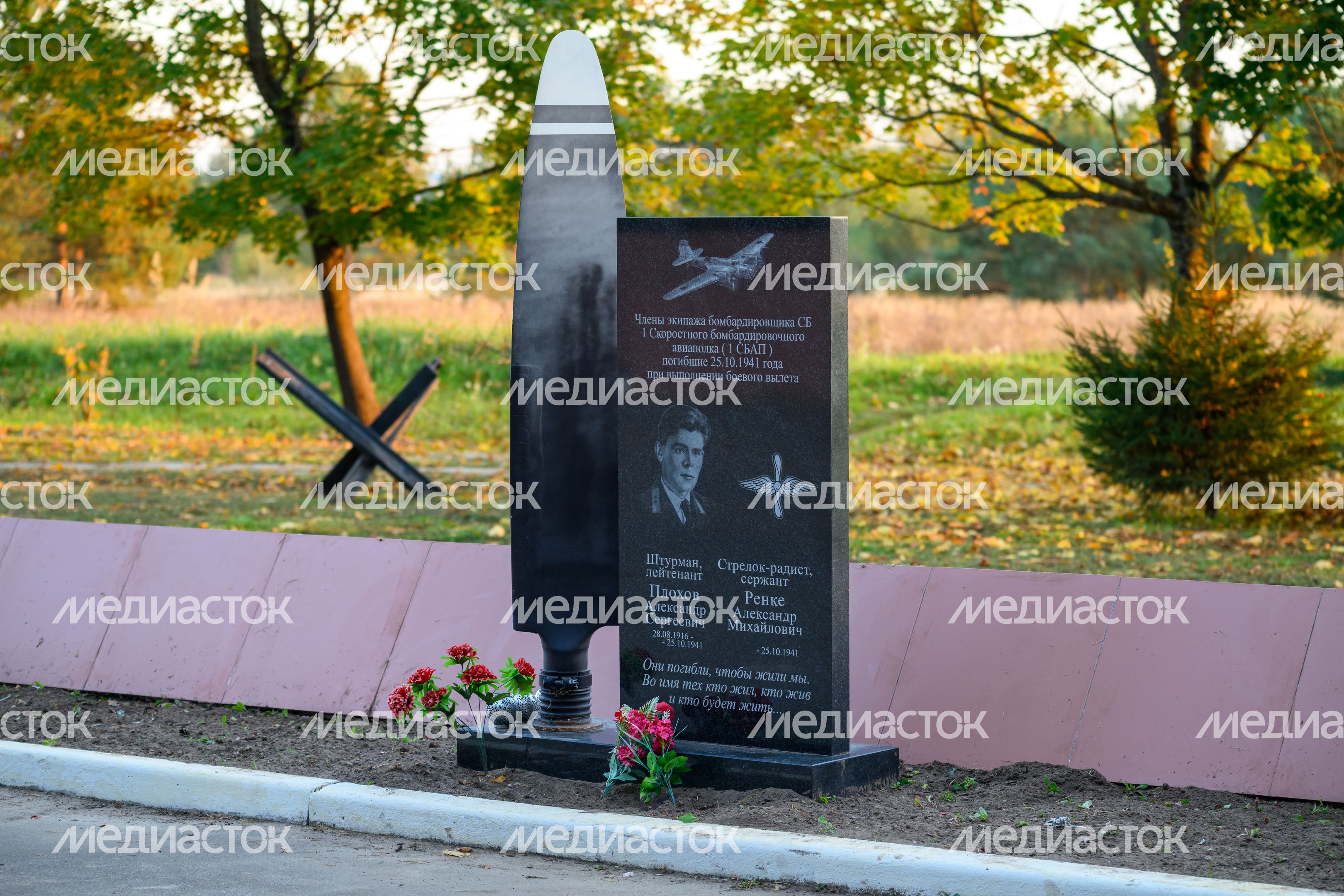 Мемориальный комплекс "Рубеж обороны" в Протвино Мемориальный комплекс "Рубеж обороны" в Протвино