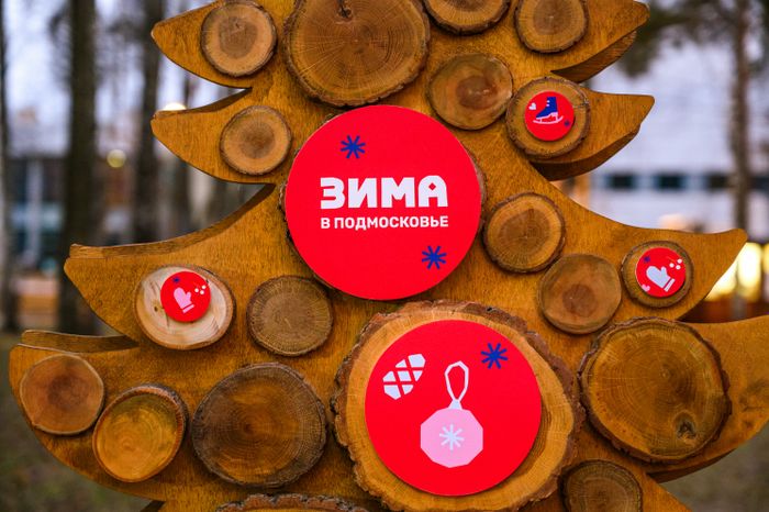 Открытие зимнего сезона в парке "Пехорка" в Балашихе