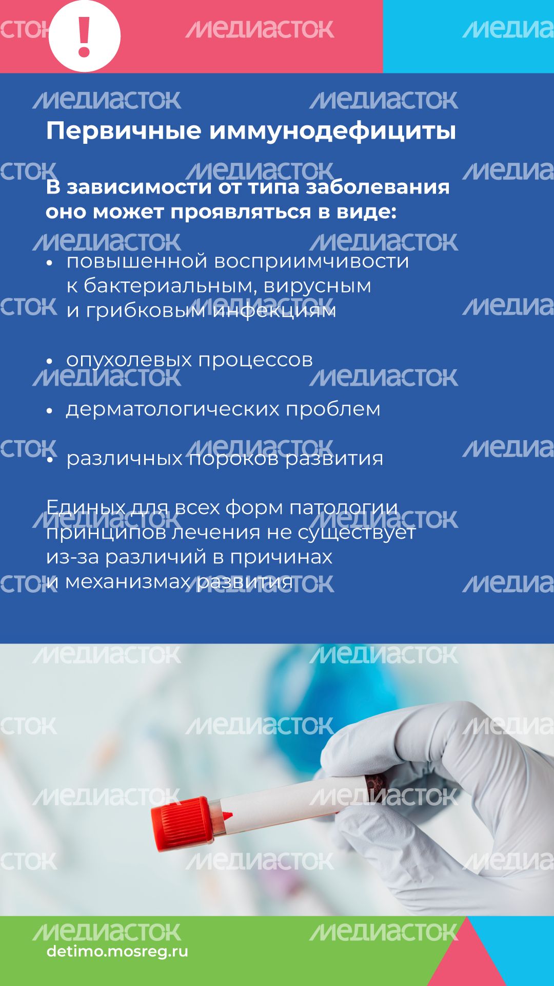 неонатальный-скрининг-вертикаль-05