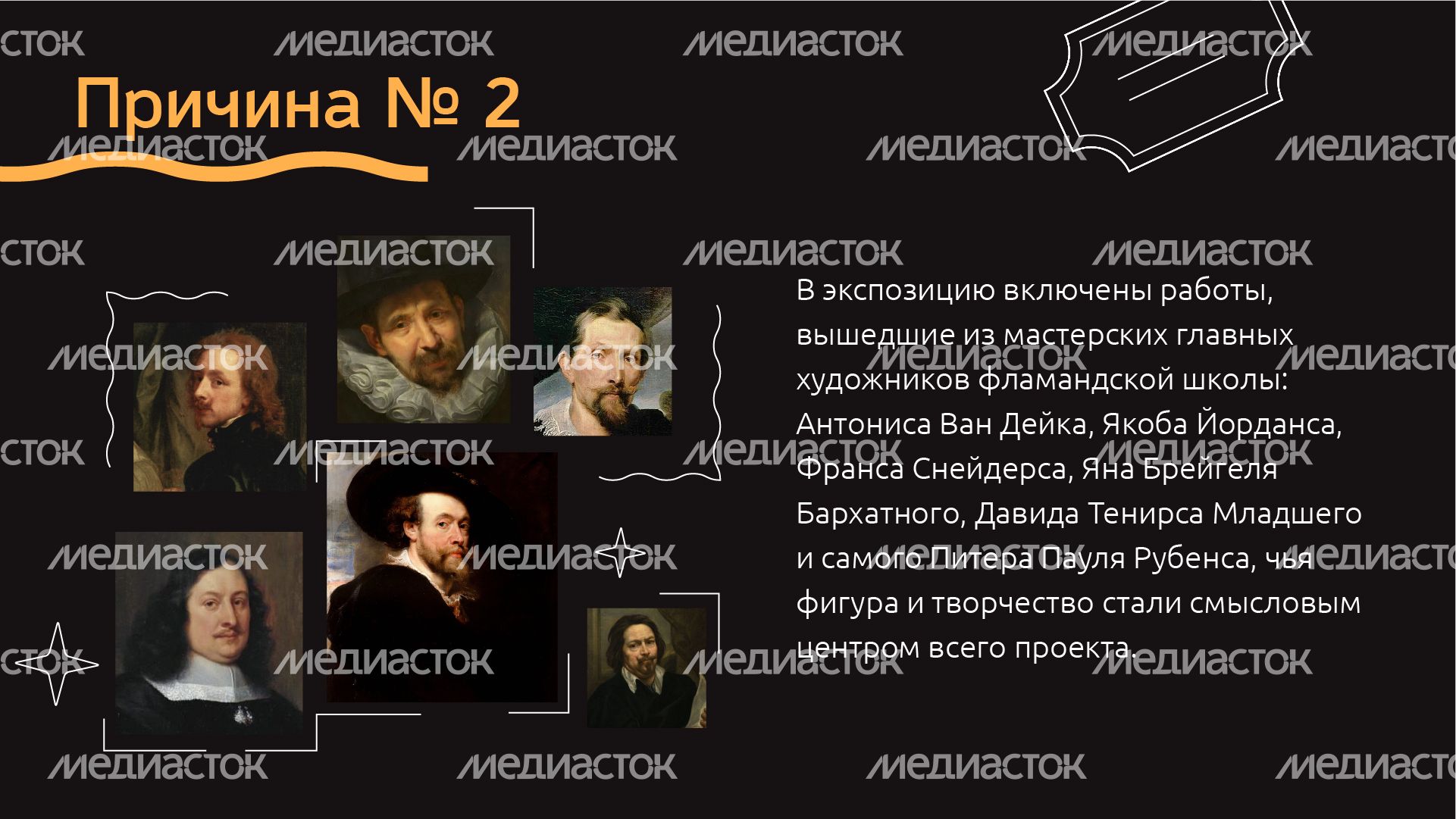 Горизонталь_под знаком Рубенса_03-100.jpg