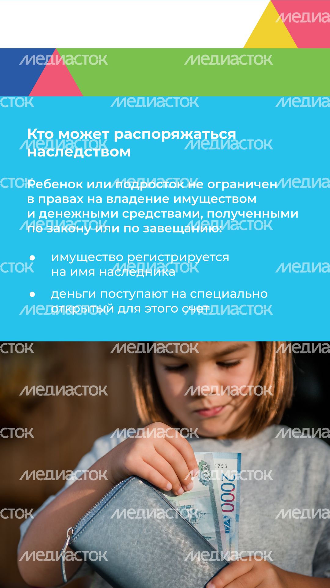 Юные наследники вертикаль (5).png