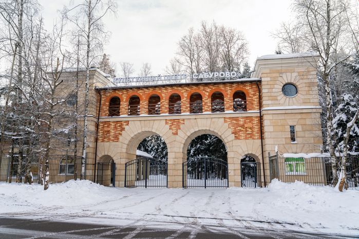 Культурный центр «Сабурово» в Красногорске