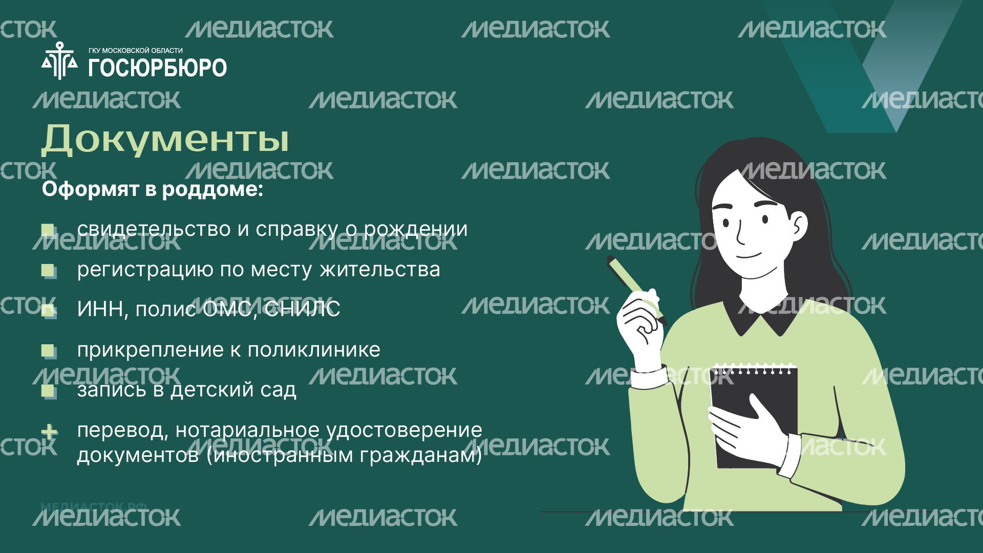 Рождение первого и второго ребенка горизонталь 05 Рождение первого и второго ребенка горизонталь 05