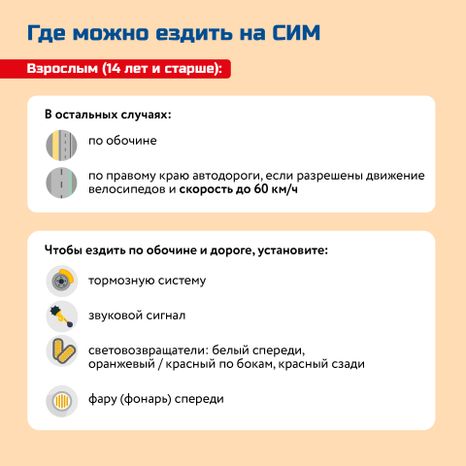 Как ездить на электросамокате без штрафов
