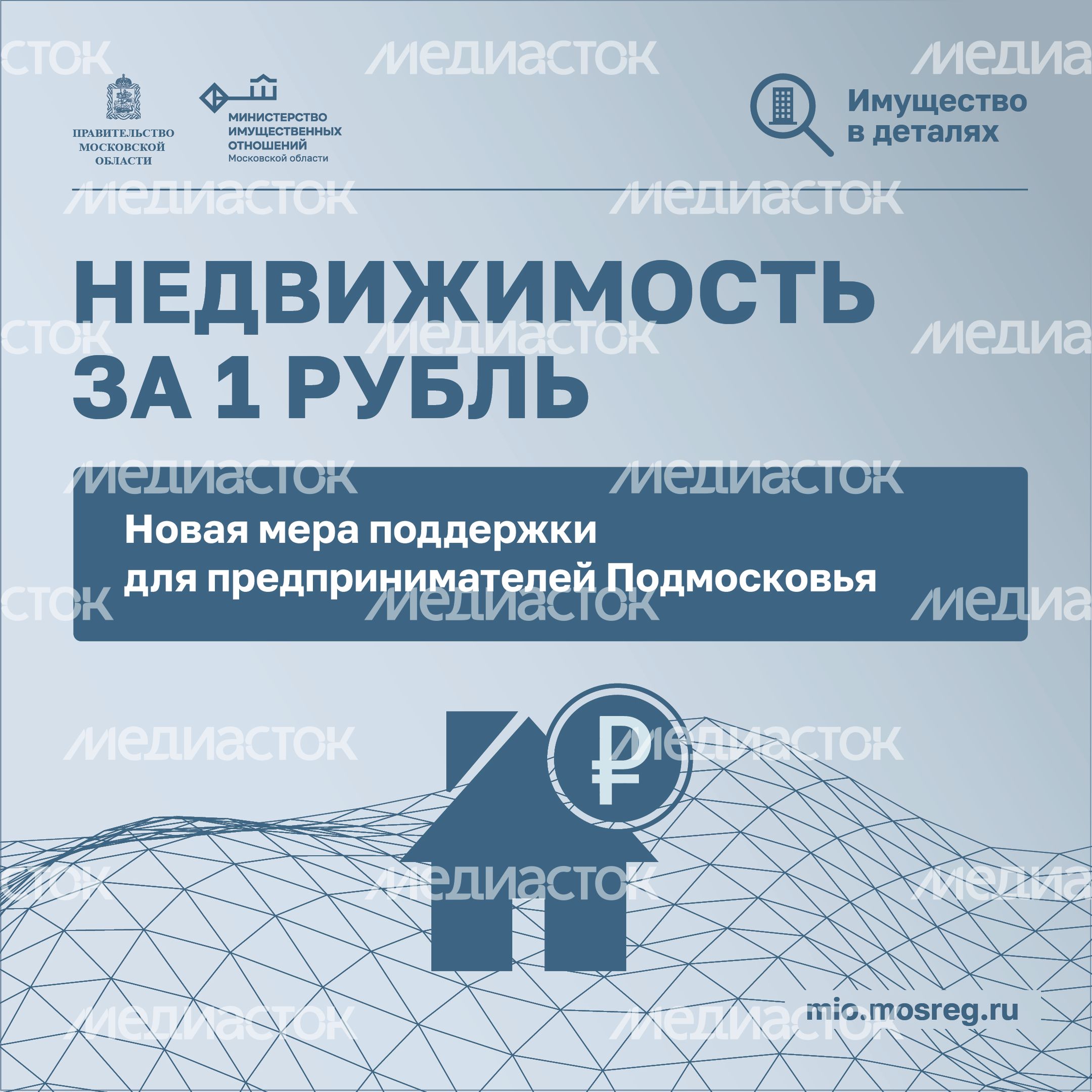 квадрат Недвижимость за рубль 01.jpg