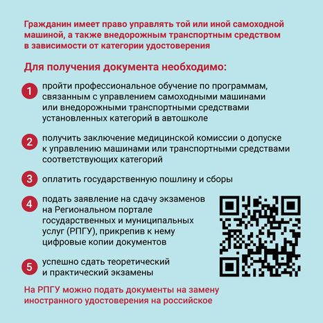 Документ на право управления трактором