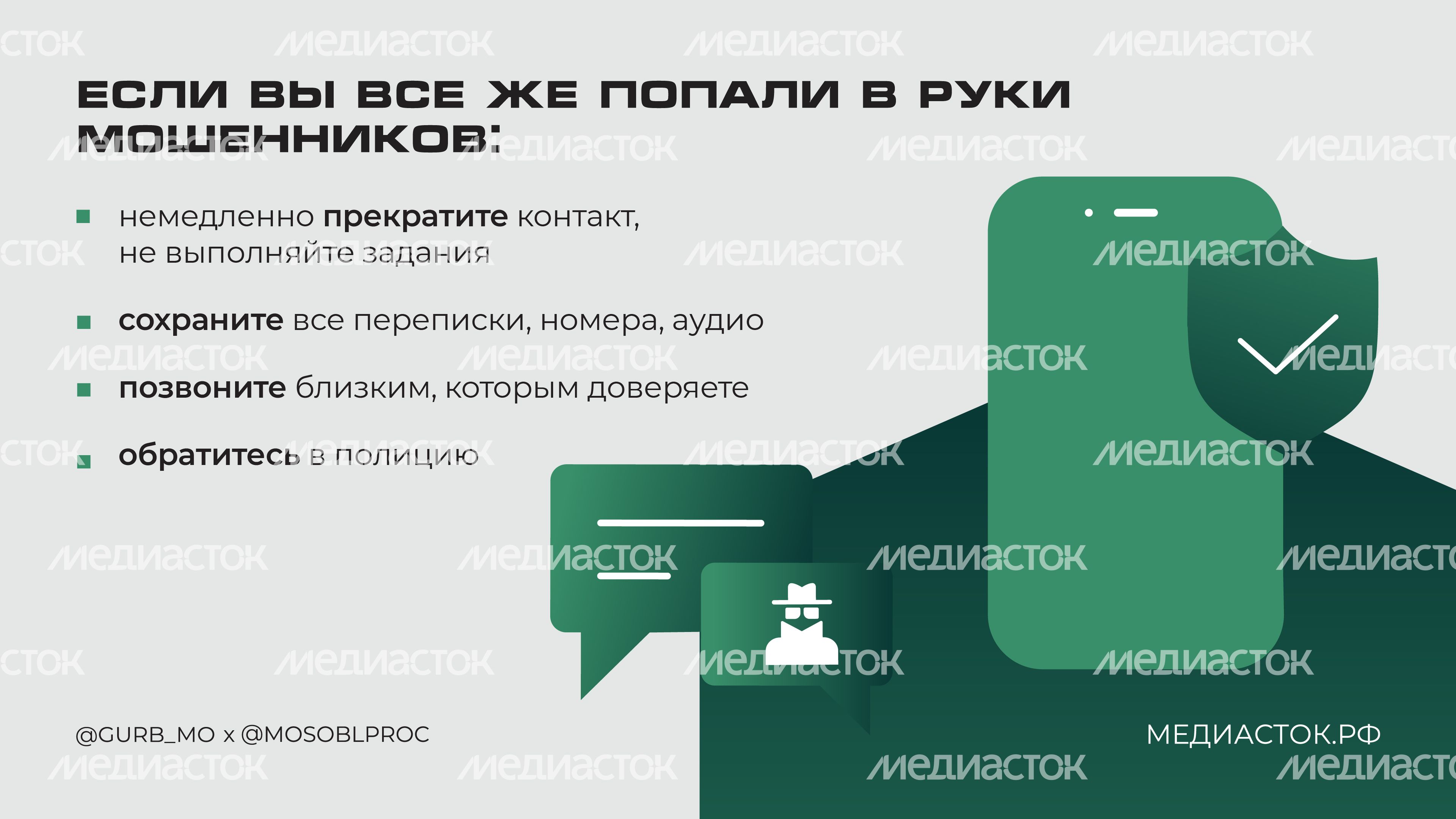 Вербовка горизонталь 09 Вербовка горизонталь 09