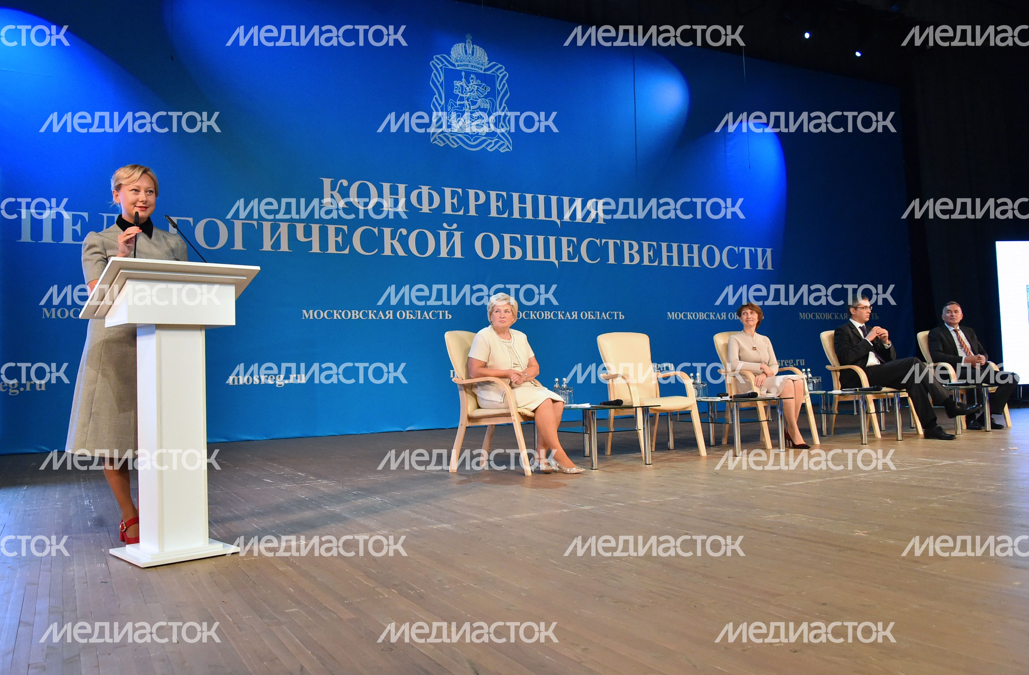Конференция педагогической общественности в доме правительства Подмосковья Конференция педагогической общественности в доме правительства Подмосковья