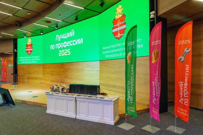 Награждение победителей конкурса «Лучший по профессии 2025» в Красногорске