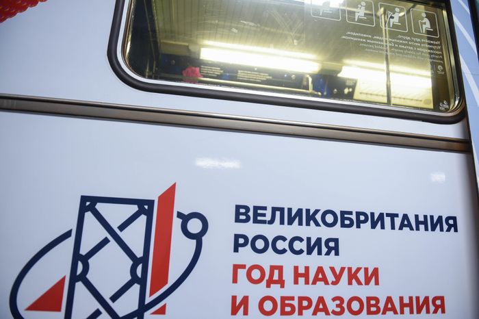 Запуск поезда в честь Года науки и образования Великобритании и России