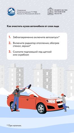 Ледяной дождь-2024_Вертикаль-04