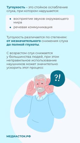 Могут ли наушники привести к тугоухости вертикаль 05