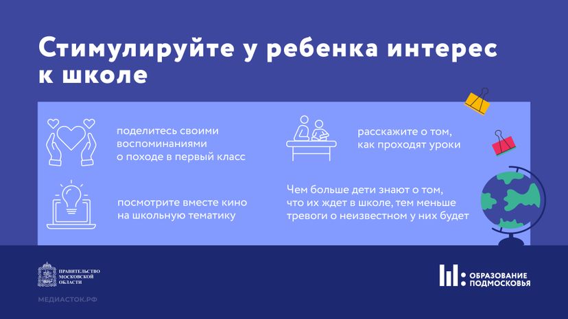 Как подготовить первоклассника Горизонталь 03