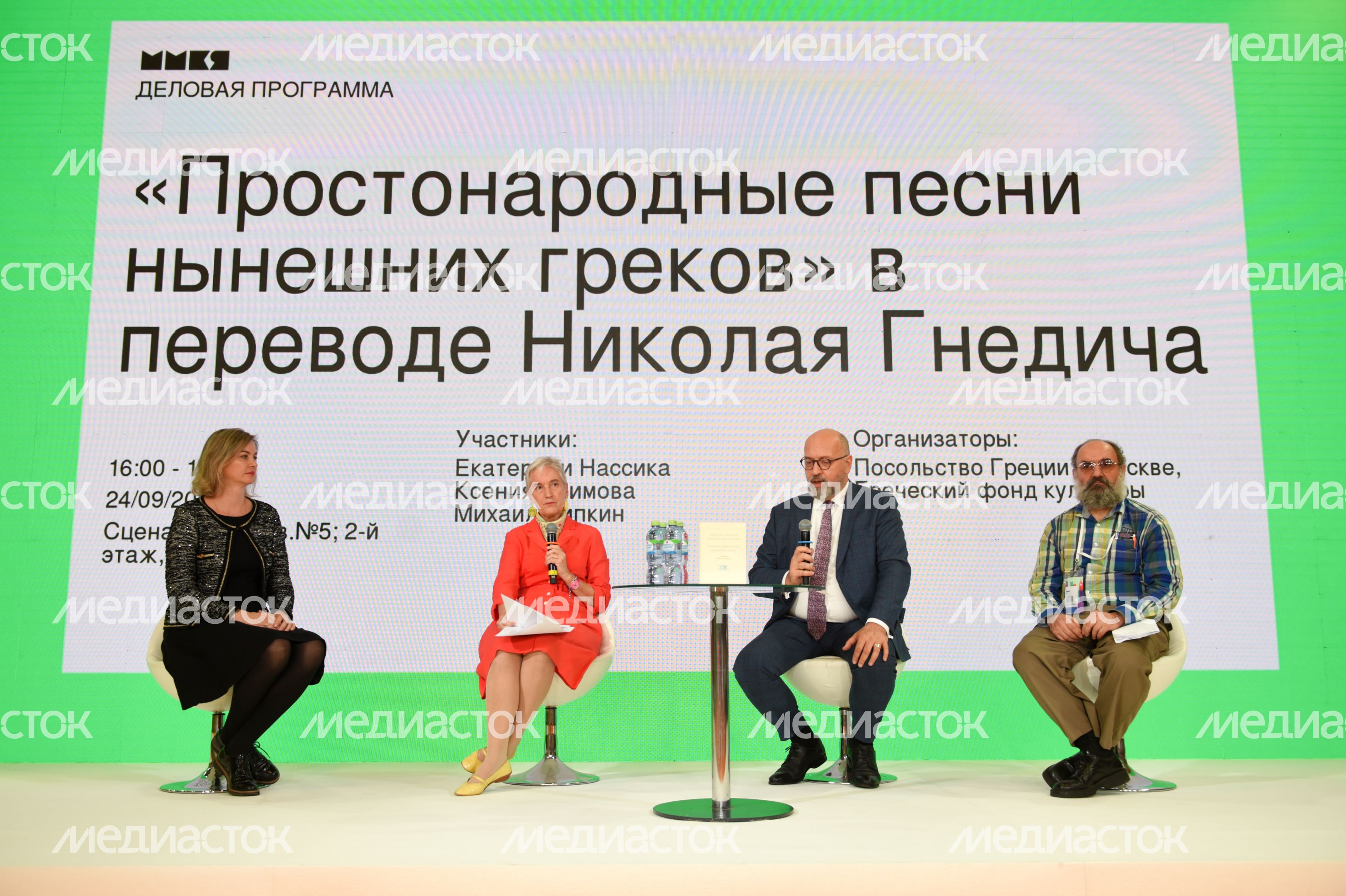 Московская международная книжная ярмарка в «Экспоцентре»