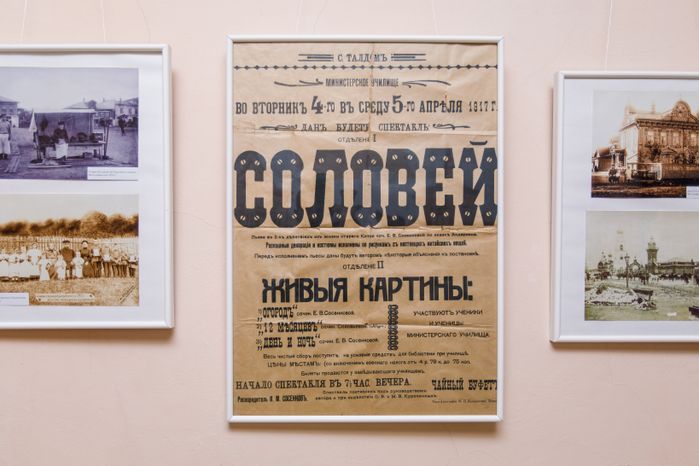Талдомский историко-литературный музей