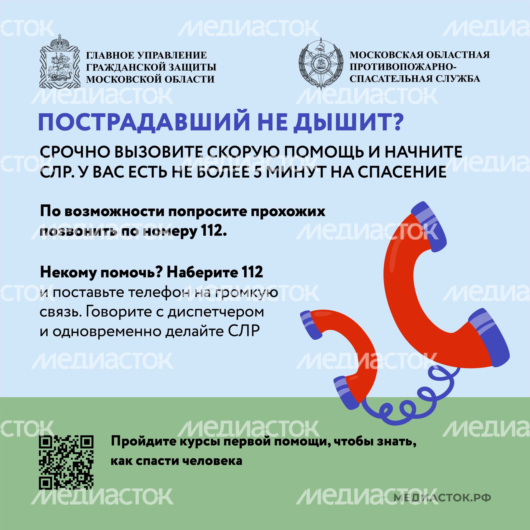 первая помощь при остановке дыхания квадрат 02 первая помощь при остановке дыхания квадрат 02