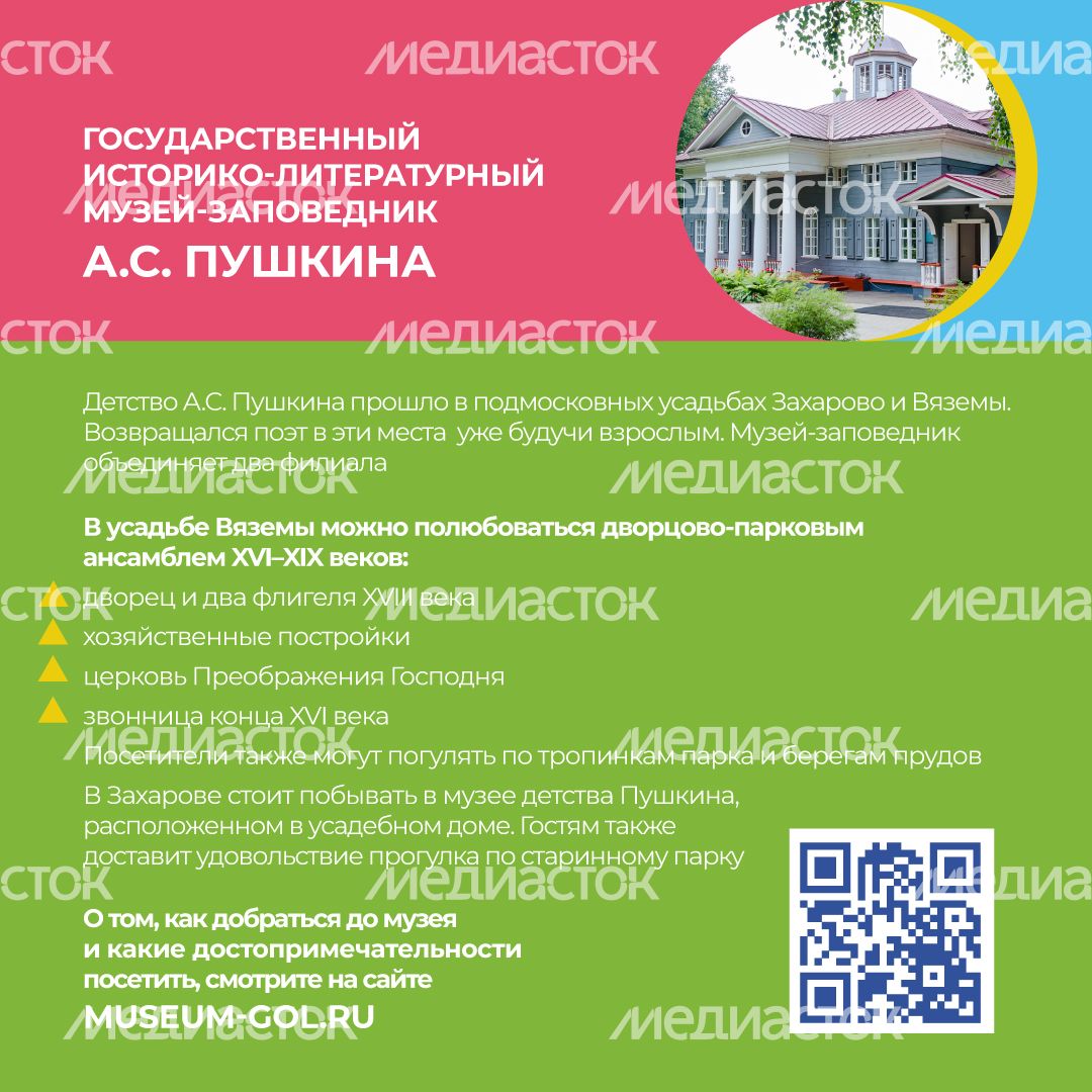 уппр_день_музеев_кв_4.jpg