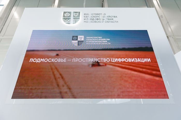 Стенды агропромышленных предприятий АПК на выставке «Золотая осень-2025» в Москве